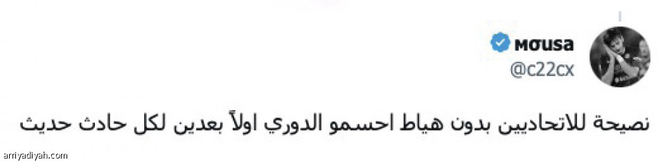 «الدوري لم يستسلم..
حلق بنا يا رونالدو»