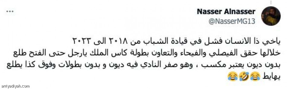 حتى الفتح دون ديون..
قوي ورئيس حقيقي
